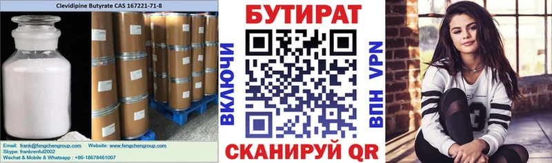 Бутират жидкий экстази  Льгов 