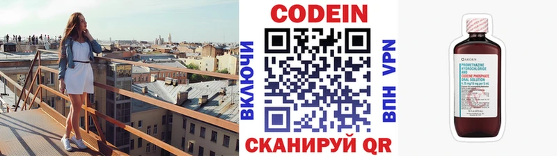 Codein Purple Drank  что такое   Льгов 