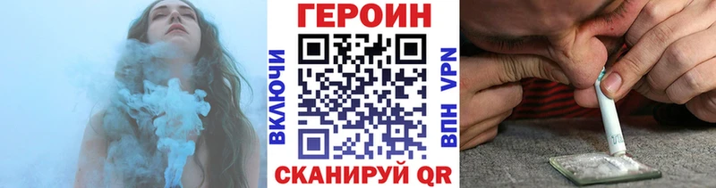 ГЕРОИН хмурый  купить закладку  Льгов 