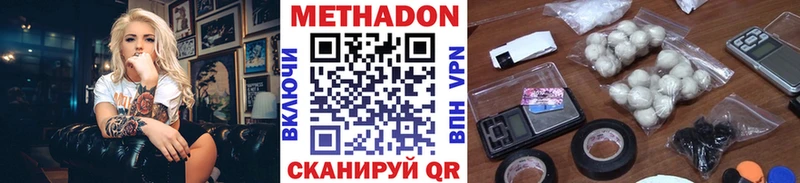 Метадон methadone  Льгов 
